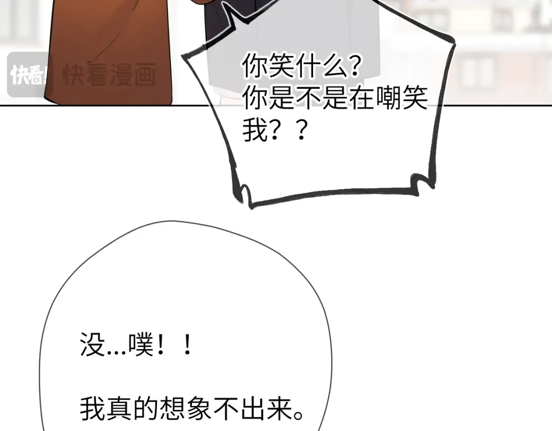第161话 成年人的恋爱就该... 第72页
