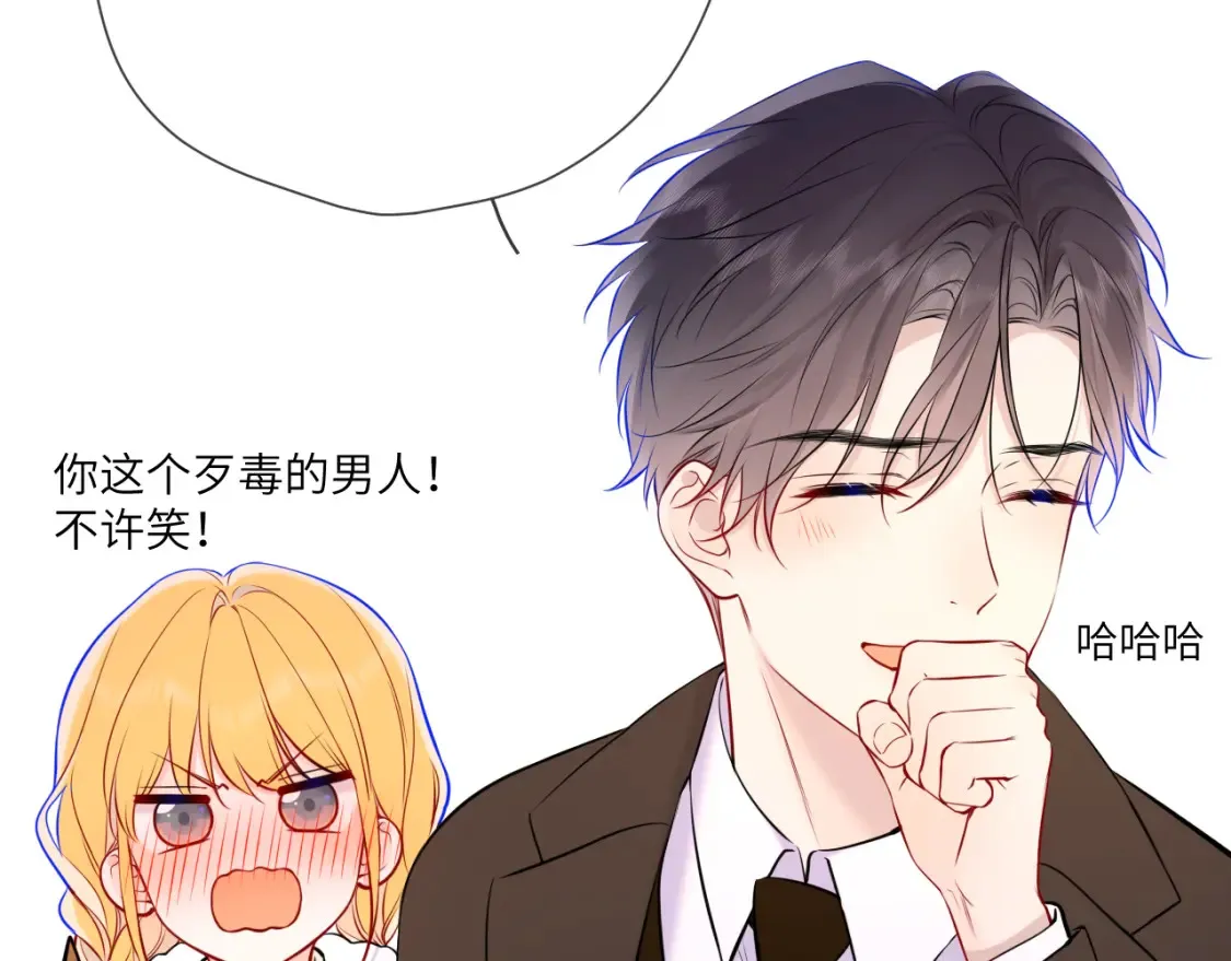 第161话 成年人的恋爱就该... 第73页