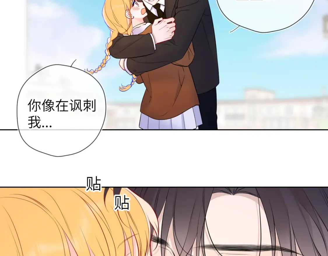 第161话 成年人的恋爱就该... 第76页