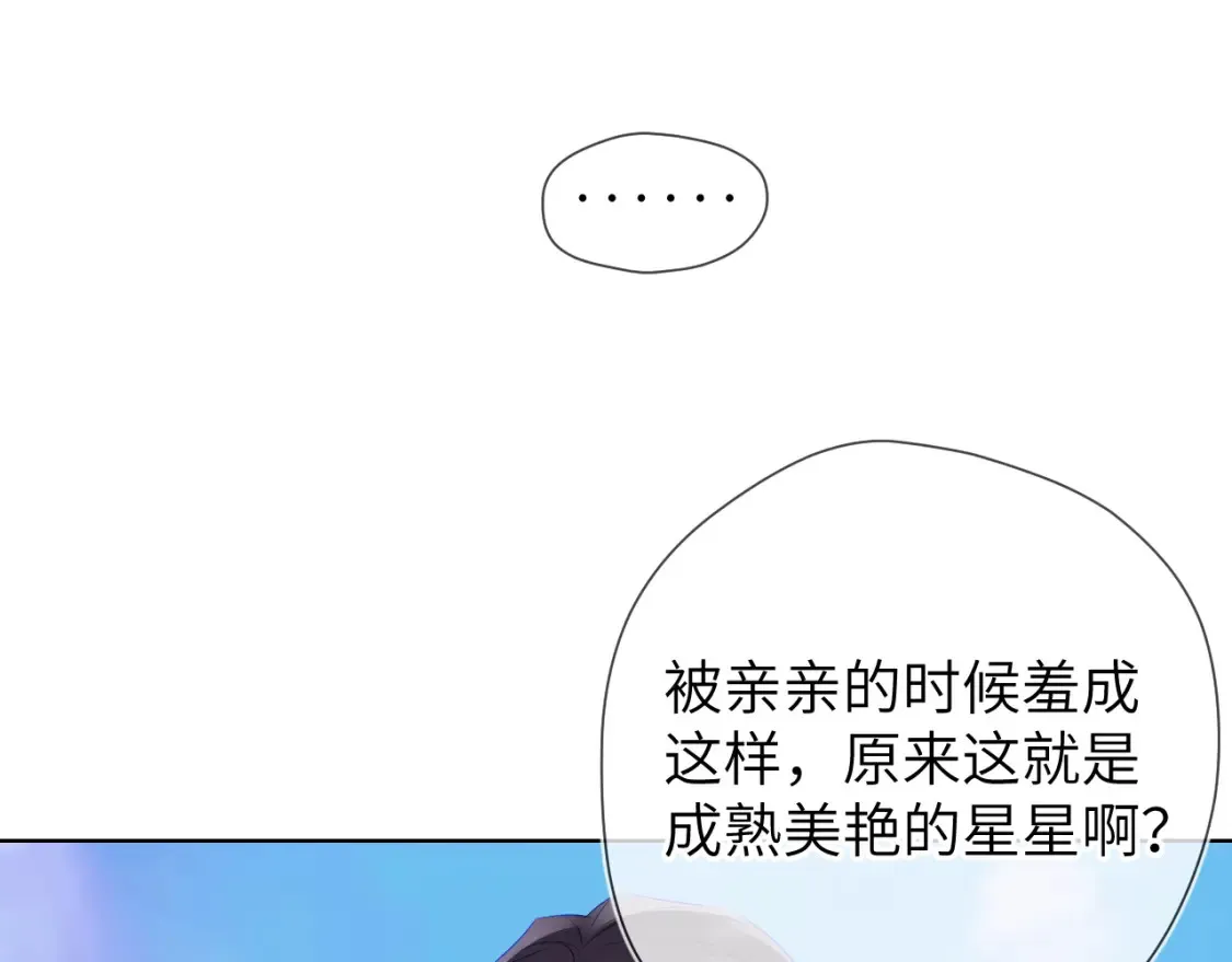 第161话 成年人的恋爱就该... 第81页