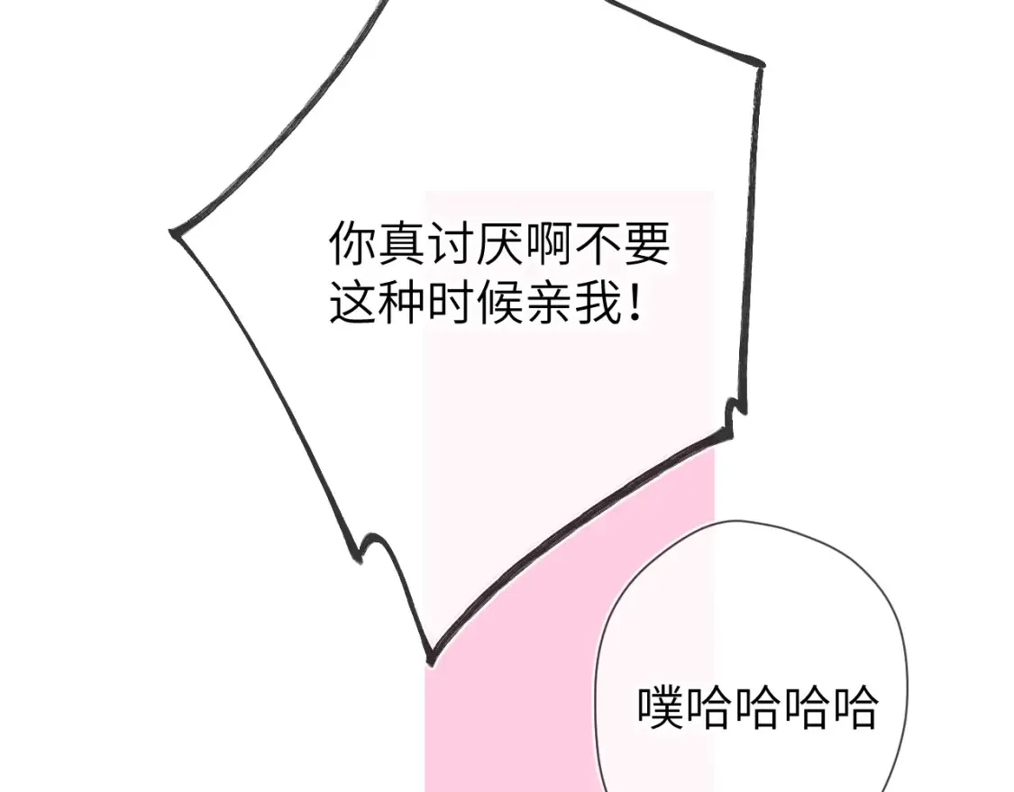 第161话 成年人的恋爱就该... 第83页