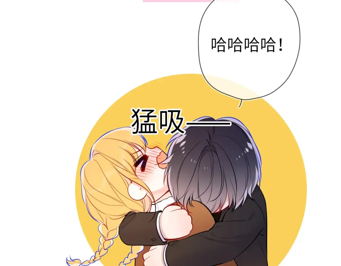 第161话 成年人的恋爱就该... 第85页