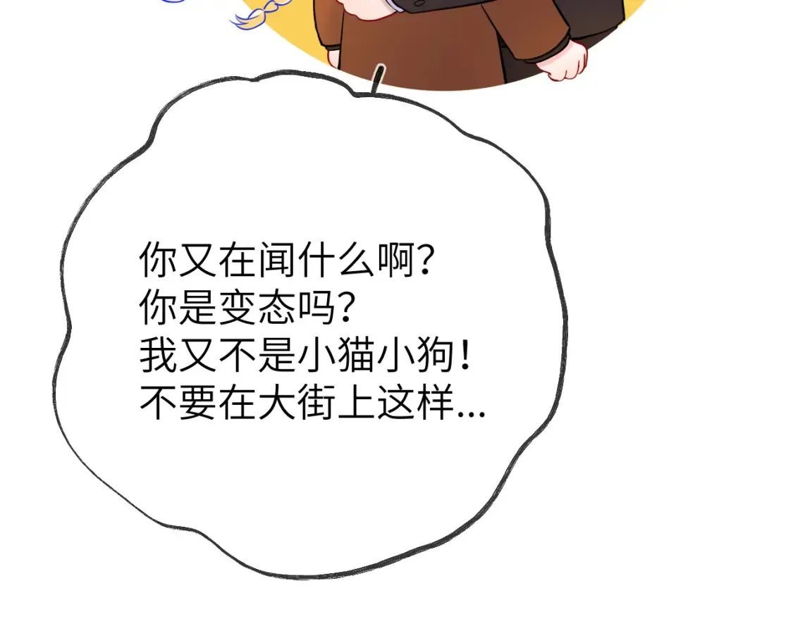 第161话 成年人的恋爱就该... 第86页