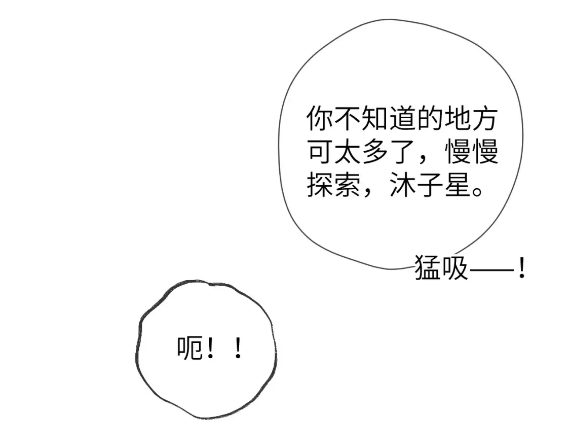 第161话 成年人的恋爱就该... 第91页