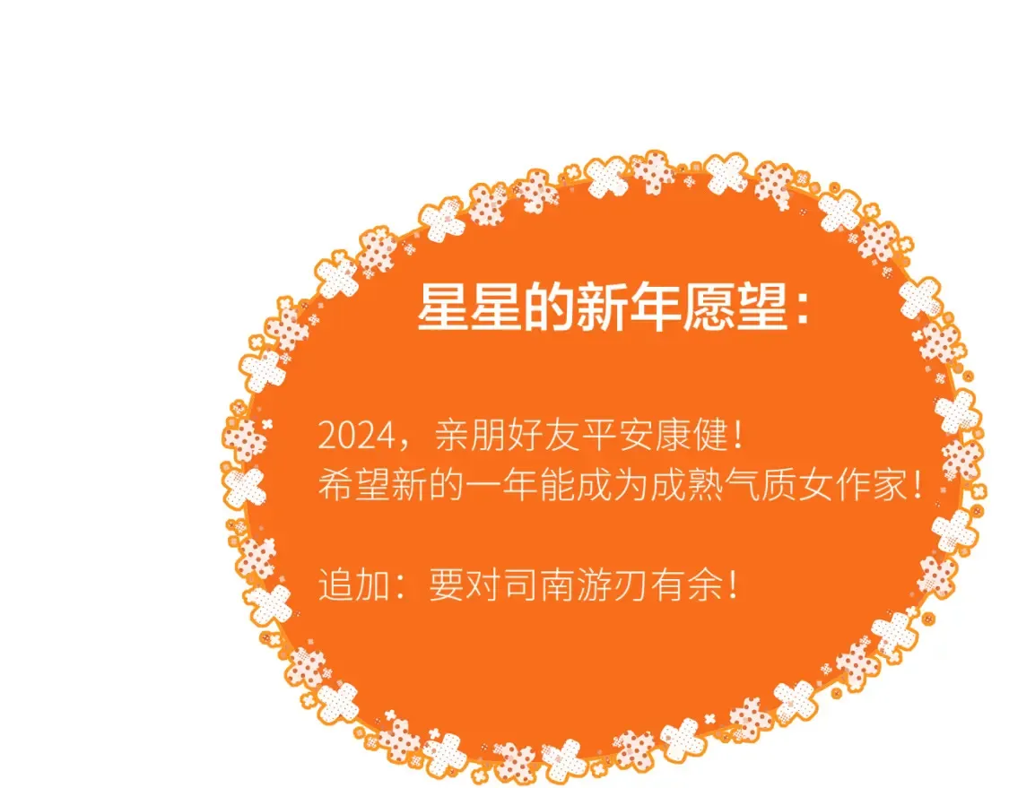 第161话 成年人的恋爱就该... 第92页