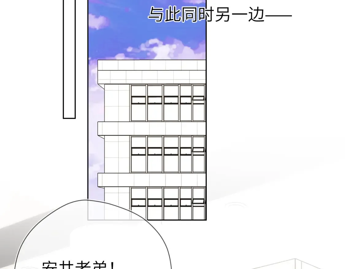 第161话 成年人的恋爱就该... 第94页