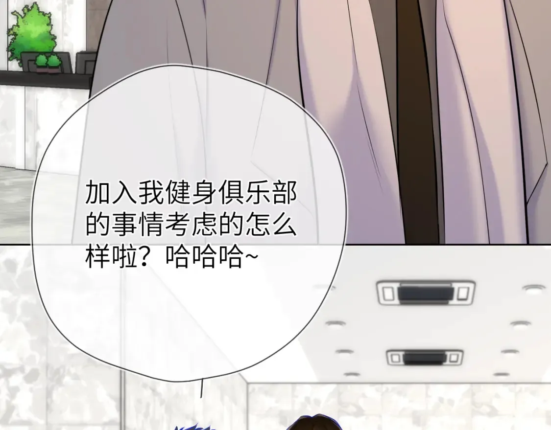 第161话 成年人的恋爱就该... 第96页