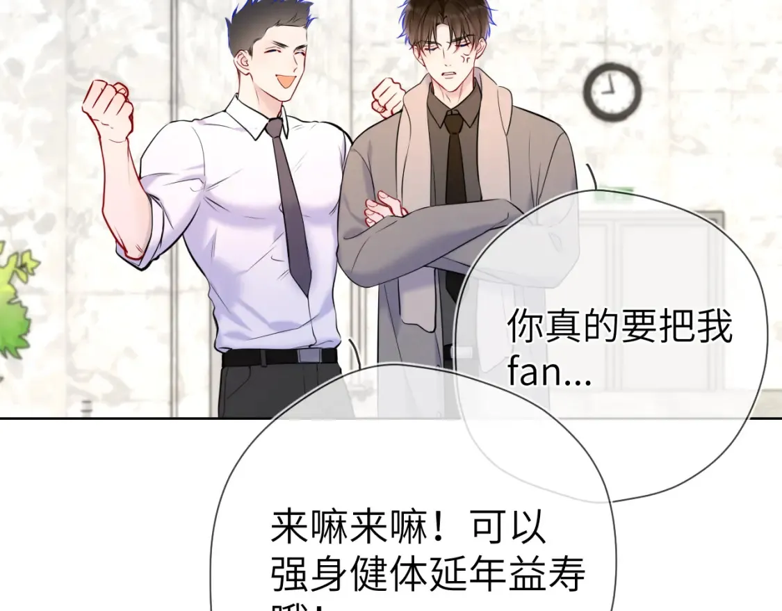 第161话 成年人的恋爱就该... 第97页
