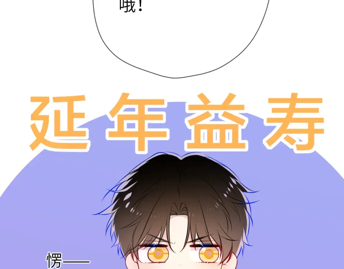 第161话 成年人的恋爱就该... 第98页