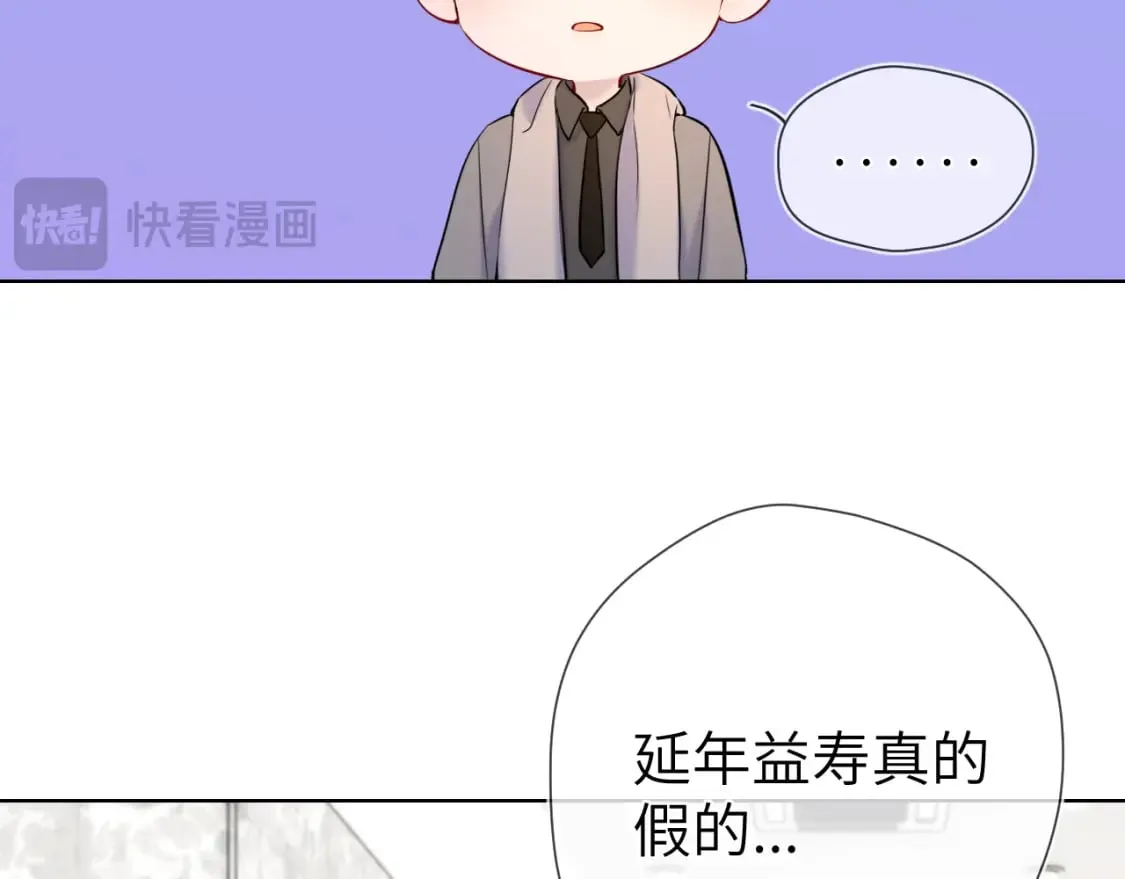 第161话 成年人的恋爱就该... 第99页
