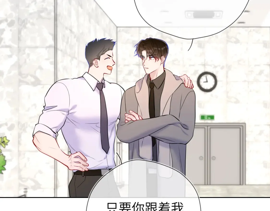 第161话 成年人的恋爱就该... 第100页