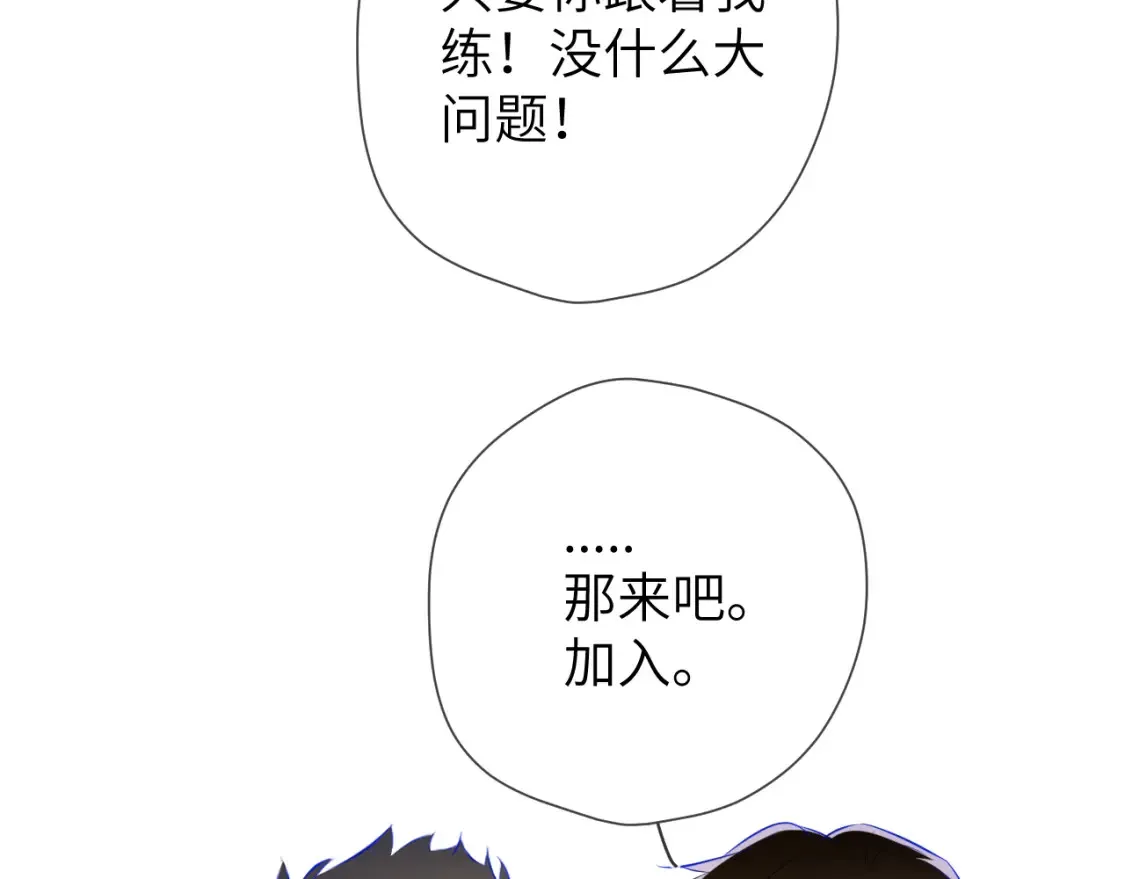第161话 成年人的恋爱就该... 第101页