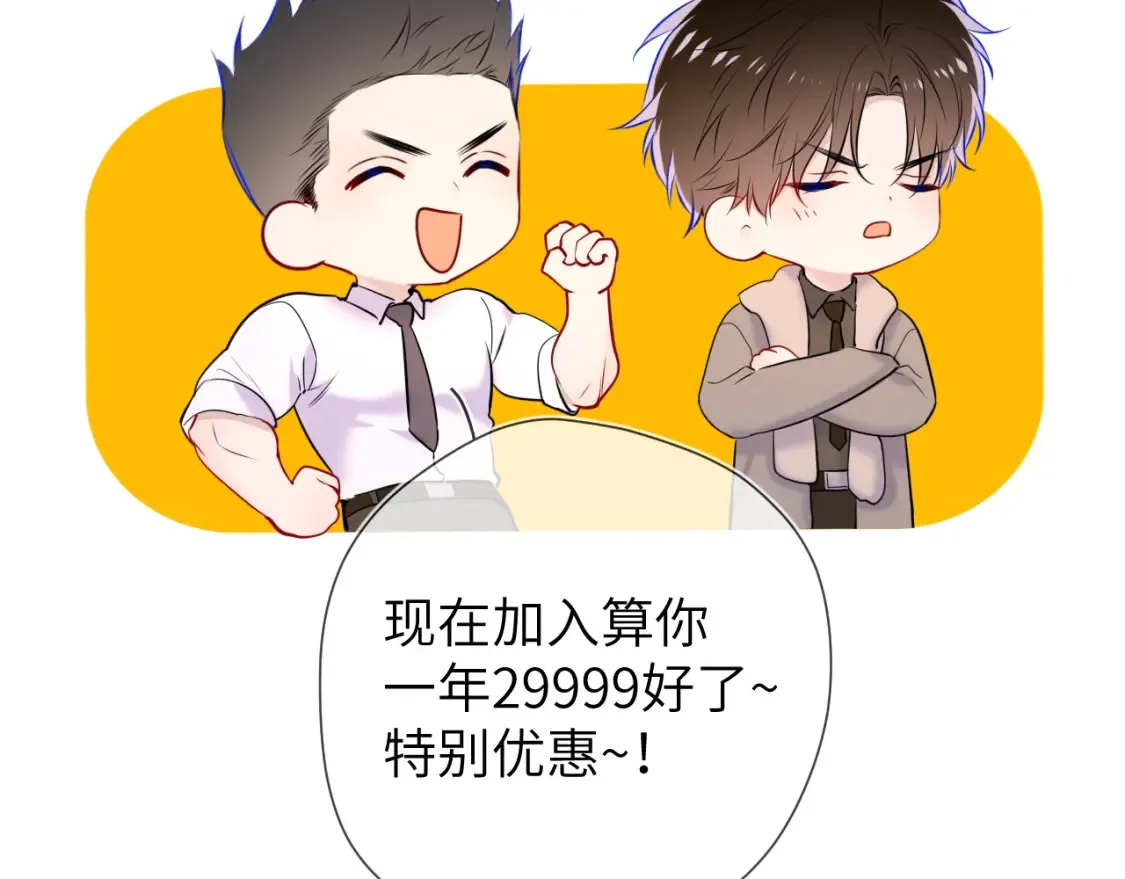 第161话 成年人的恋爱就该... 第102页