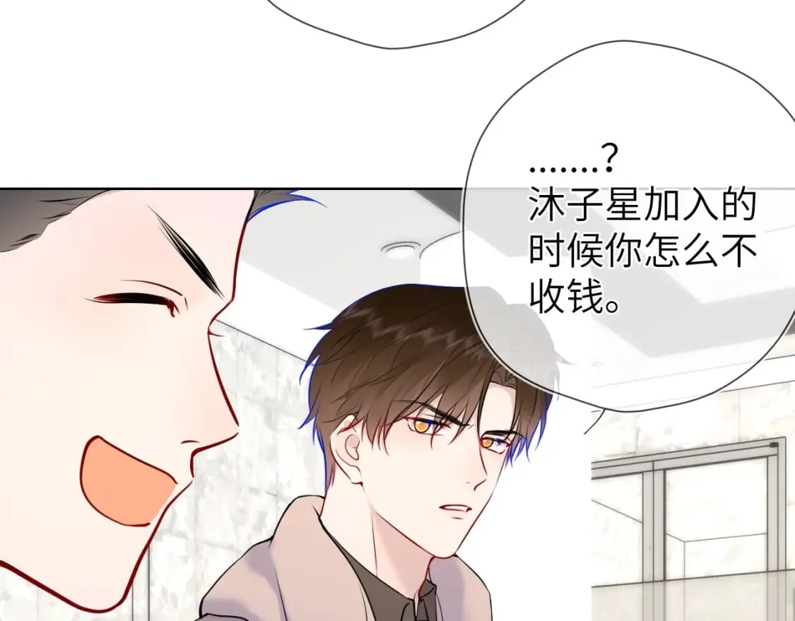 第161话 成年人的恋爱就该... 第103页