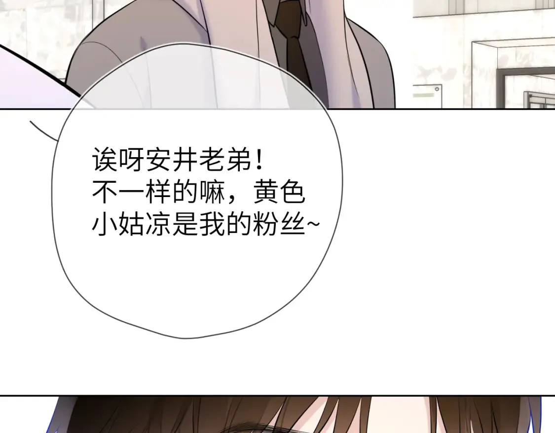 第161话 成年人的恋爱就该... 第104页