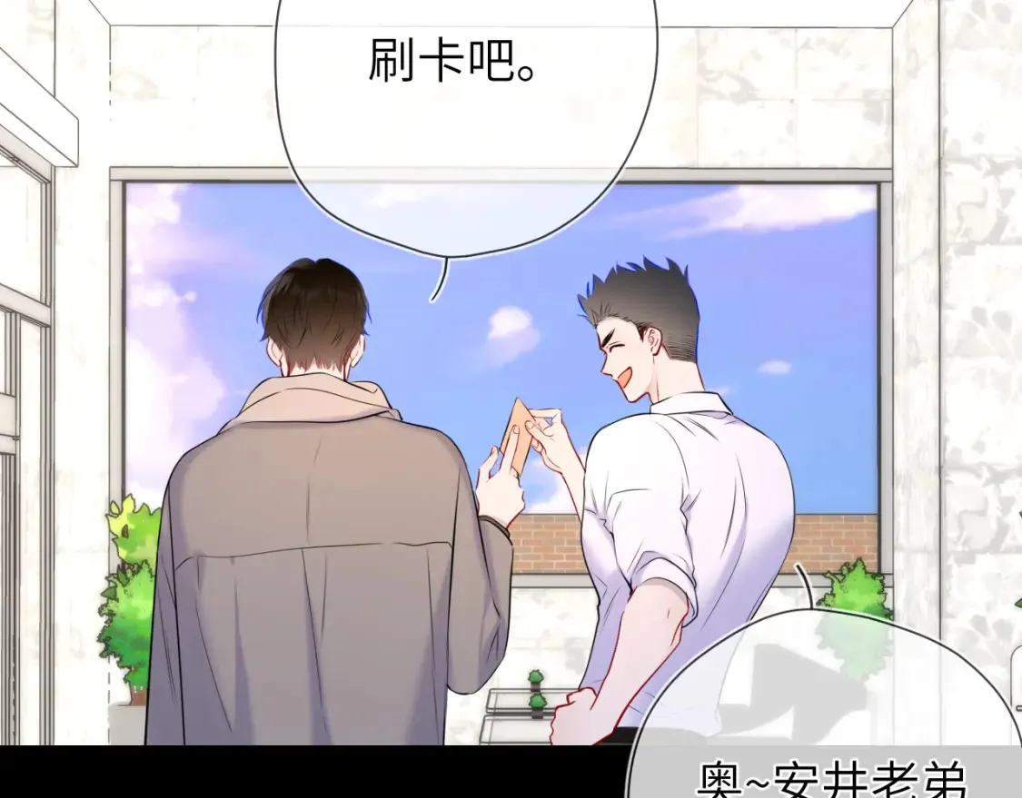 第161话 成年人的恋爱就该... 第106页
