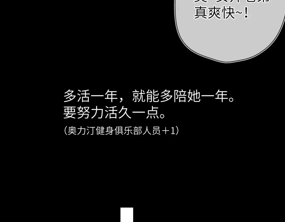 第161话 成年人的恋爱就该... 第107页