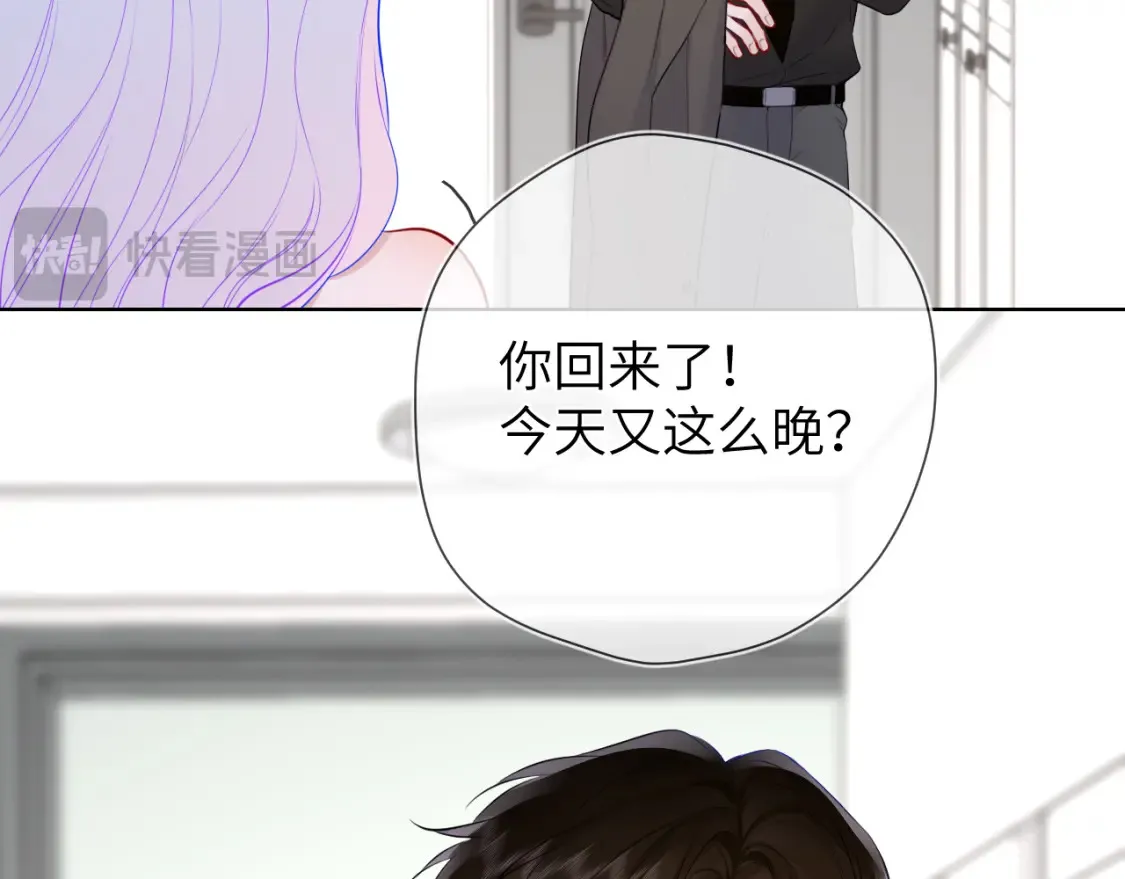 第161话 成年人的恋爱就该... 第110页