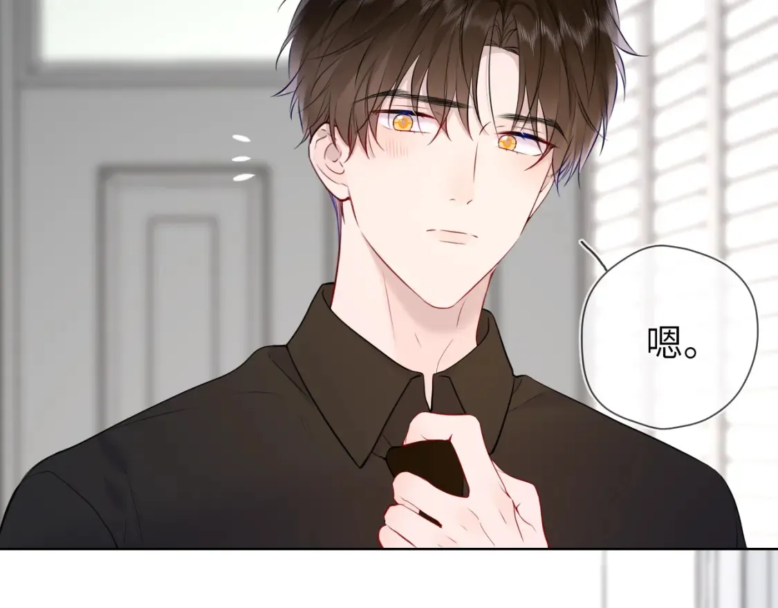 第161话 成年人的恋爱就该... 第111页