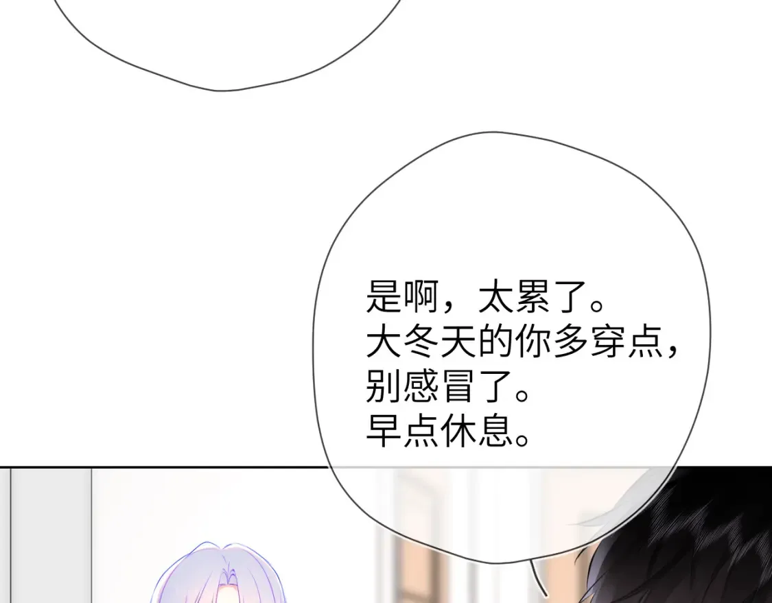 第161话 成年人的恋爱就该... 第114页