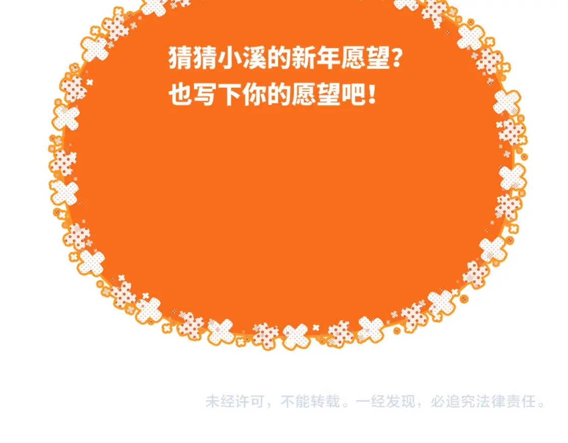 第161话 成年人的恋爱就该... 第122页