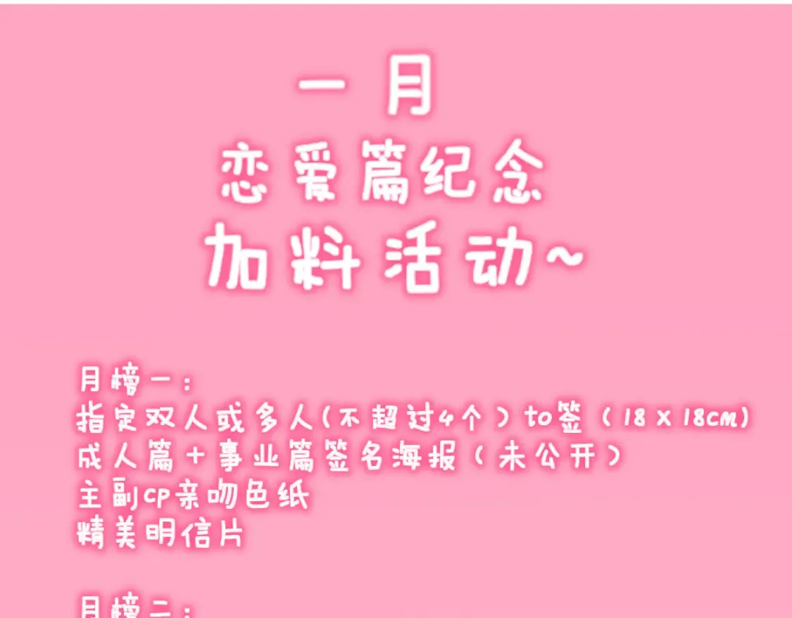 第161话 成年人的恋爱就该... 第126页
