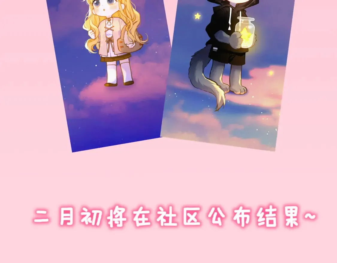 第161话 成年人的恋爱就该... 第130页
