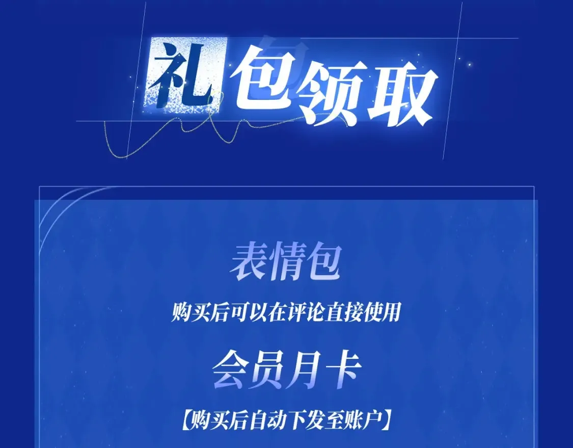星辰于我特典季·1月22日 时光机启动 第15页