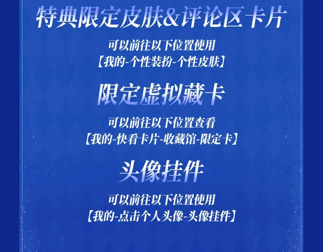 星辰于我特典季·1月22日 时光机启动 第16页