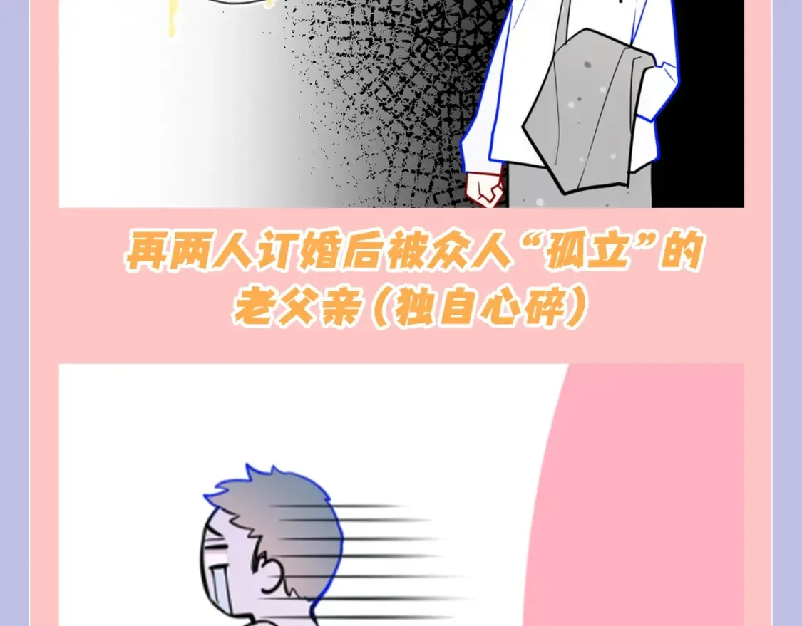 第128期 特别企划：星星和司南在一起后，深深受伤的男人们 第6页