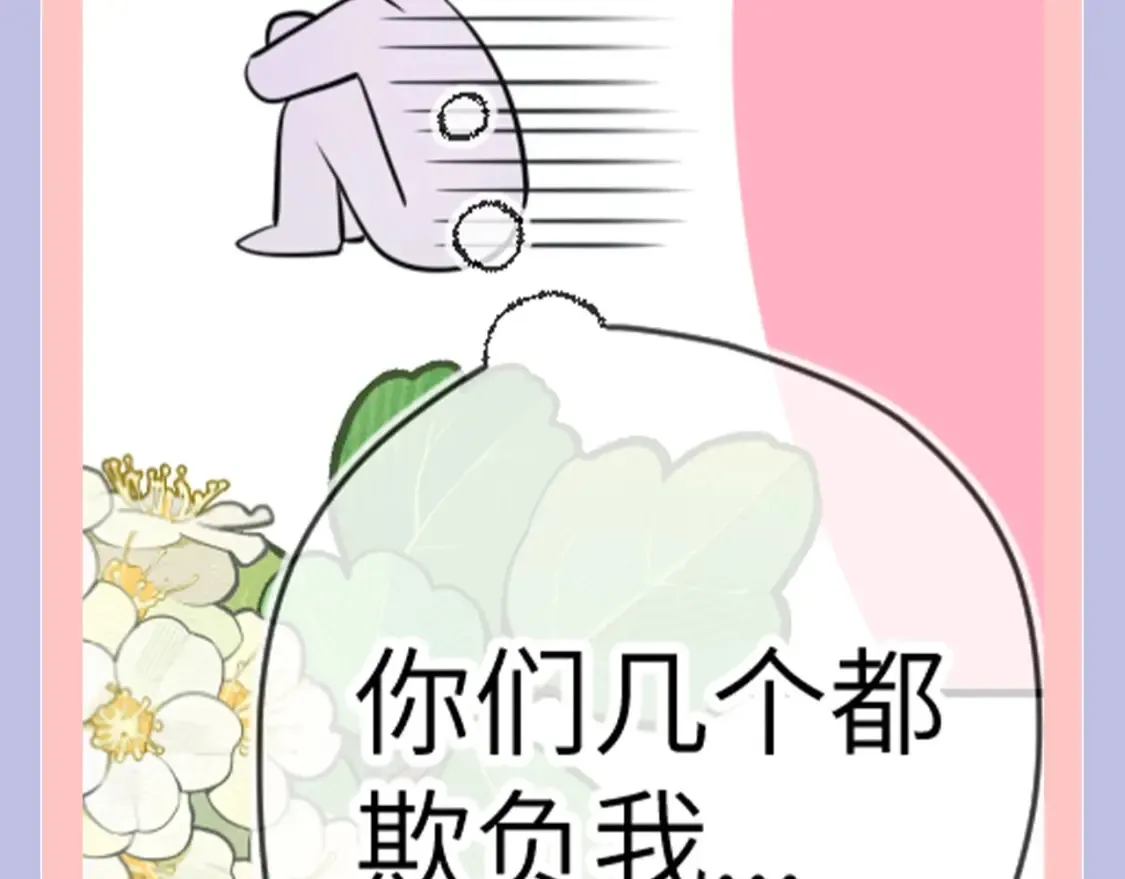 第128期 特别企划：星星和司南在一起后，深深受伤的男人们 第7页