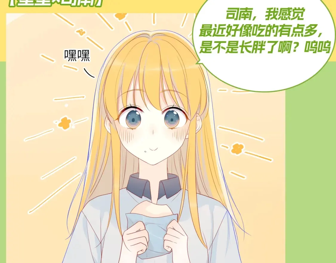 第129期 整活企划：来看看各CP都是如何回答对象的问题！ 第4页