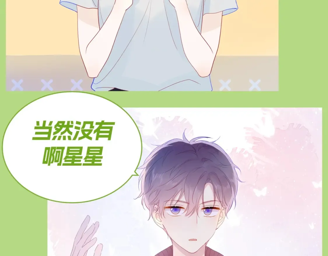第129期 整活企划：来看看各CP都是如何回答对象的问题！ 第5页