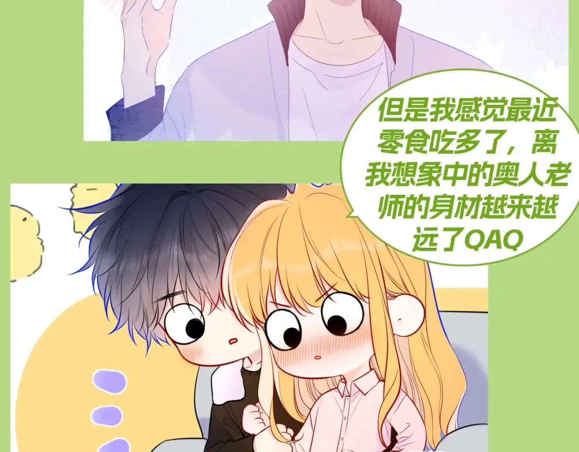 第129期 整活企划：来看看各CP都是如何回答对象的问题！ 第6页