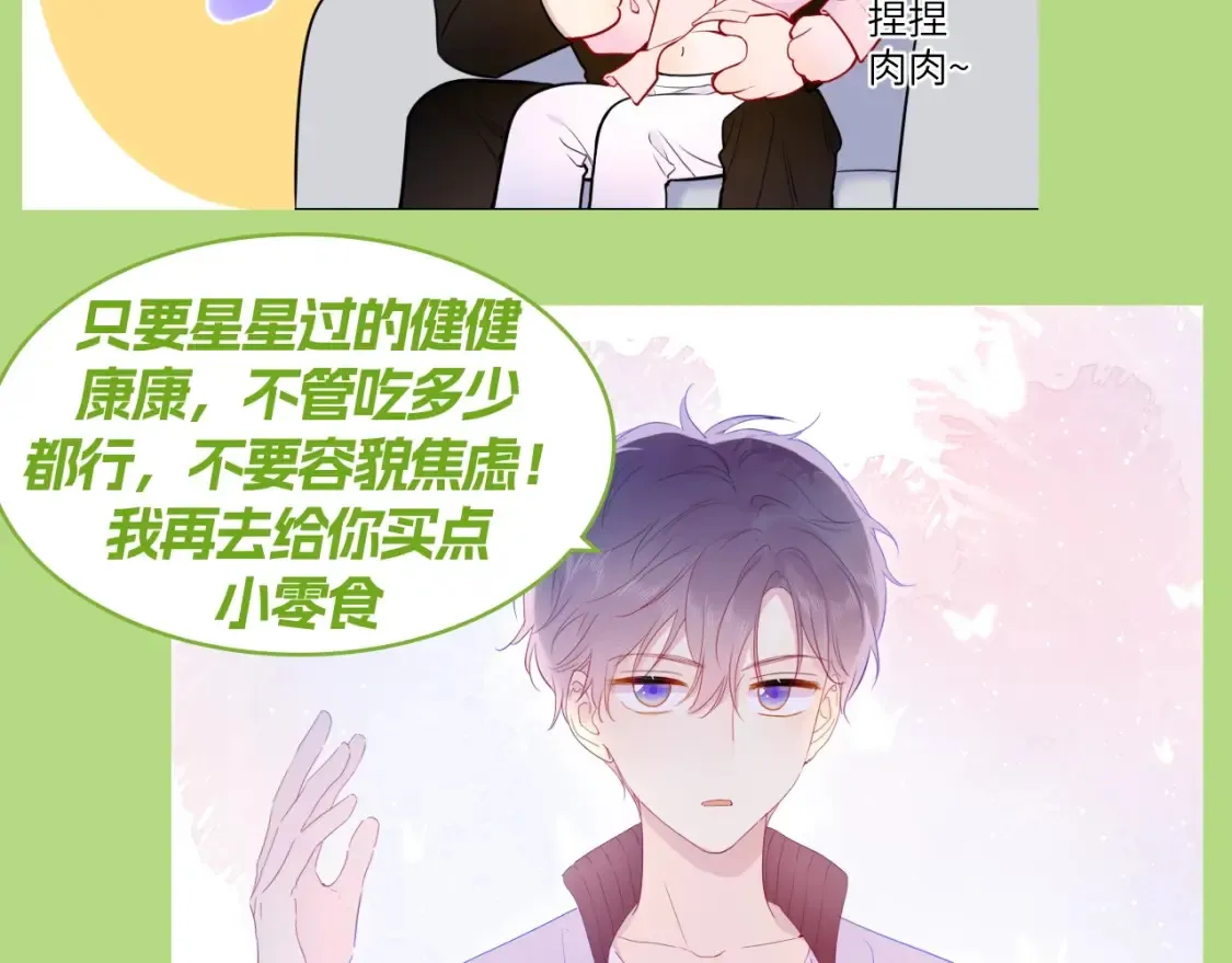 第129期 整活企划：来看看各CP都是如何回答对象的问题！ 第7页