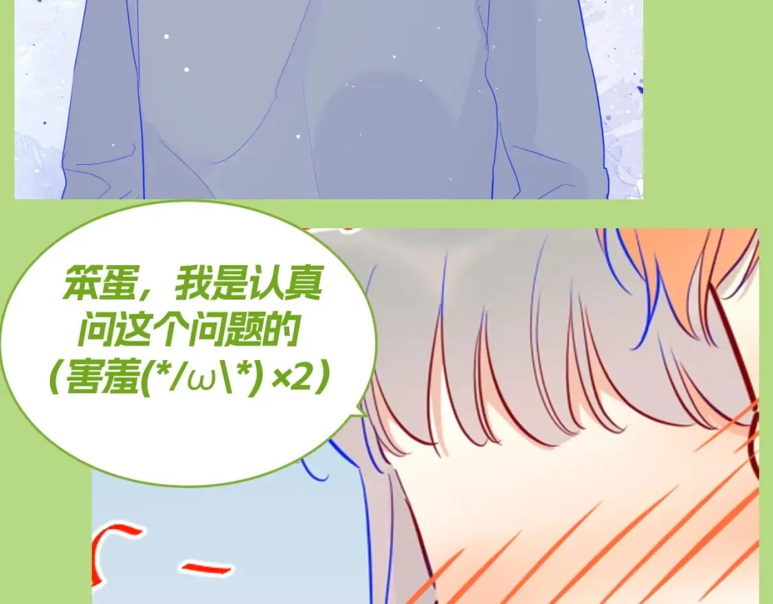 第129期 整活企划：来看看各CP都是如何回答对象的问题！ 第11页