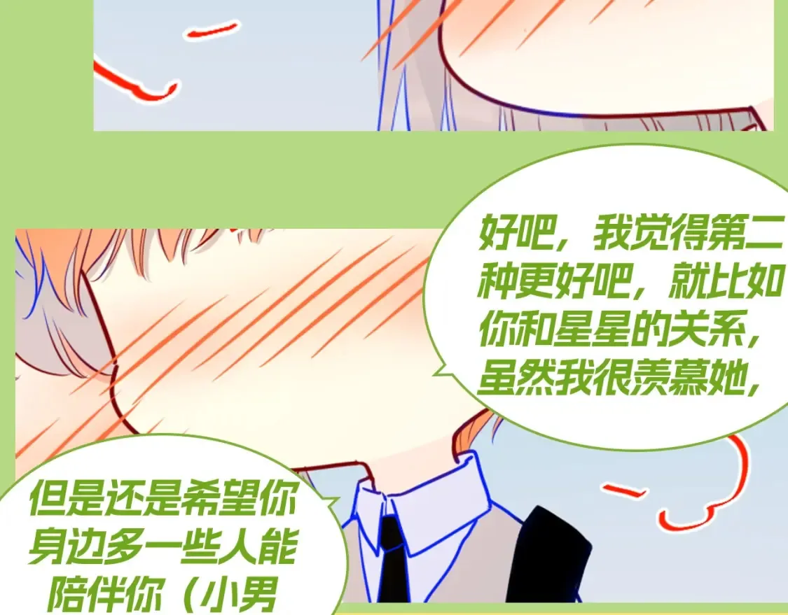 第129期 整活企划：来看看各CP都是如何回答对象的问题！ 第12页