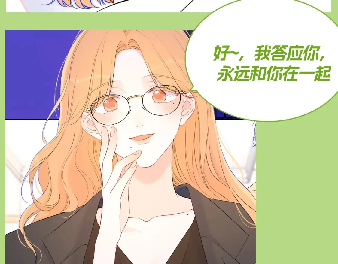 第129期 整活企划：来看看各CP都是如何回答对象的问题！ 第16页