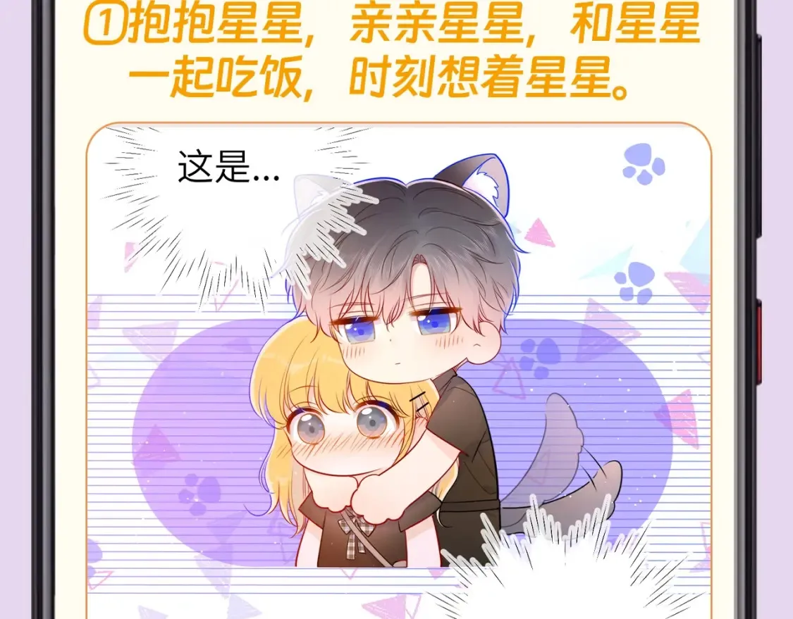 第130期 特别企划：一起来看看司南的备忘录里有什么吧！ 第4页