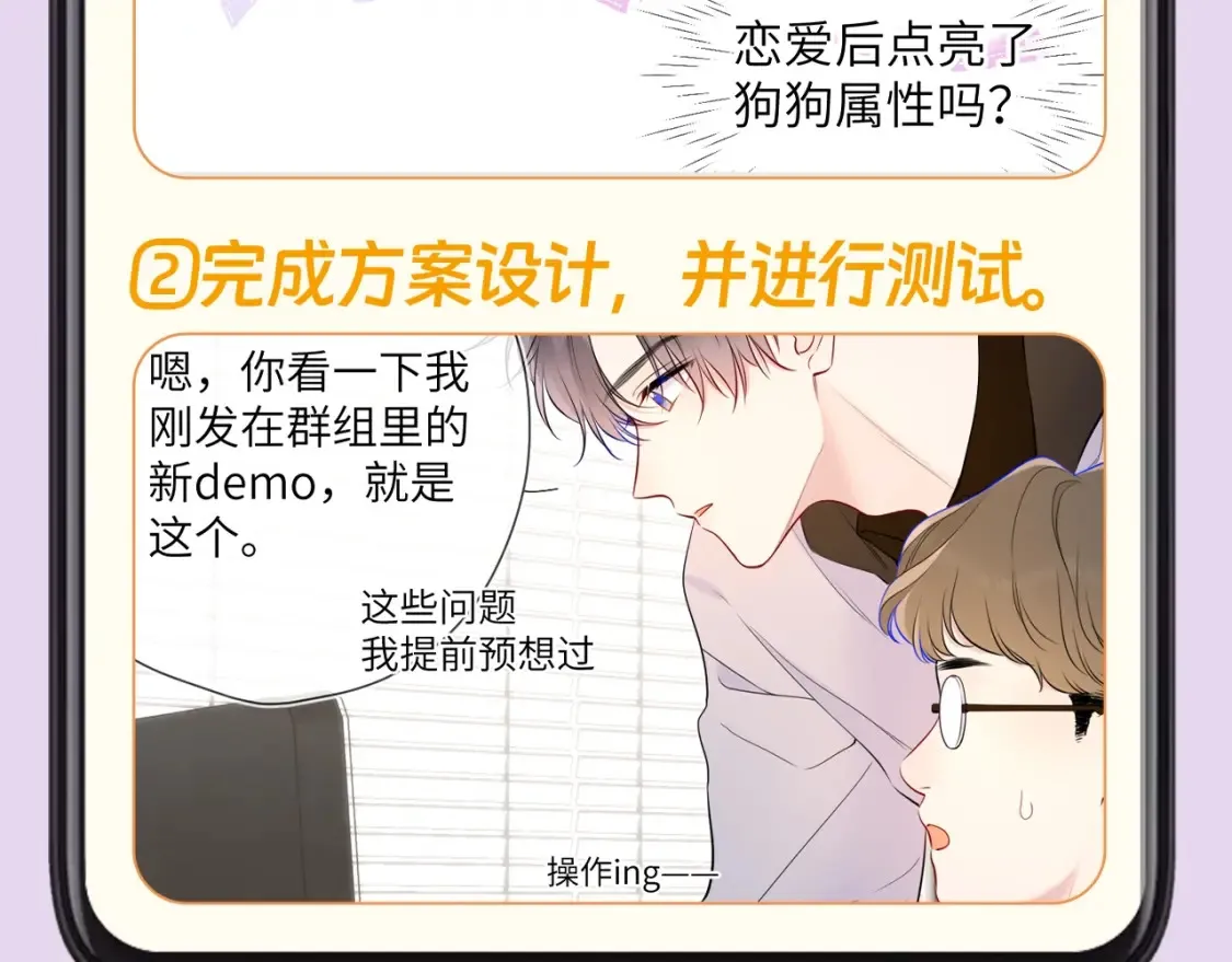 第130期 特别企划：一起来看看司南的备忘录里有什么吧！ 第5页