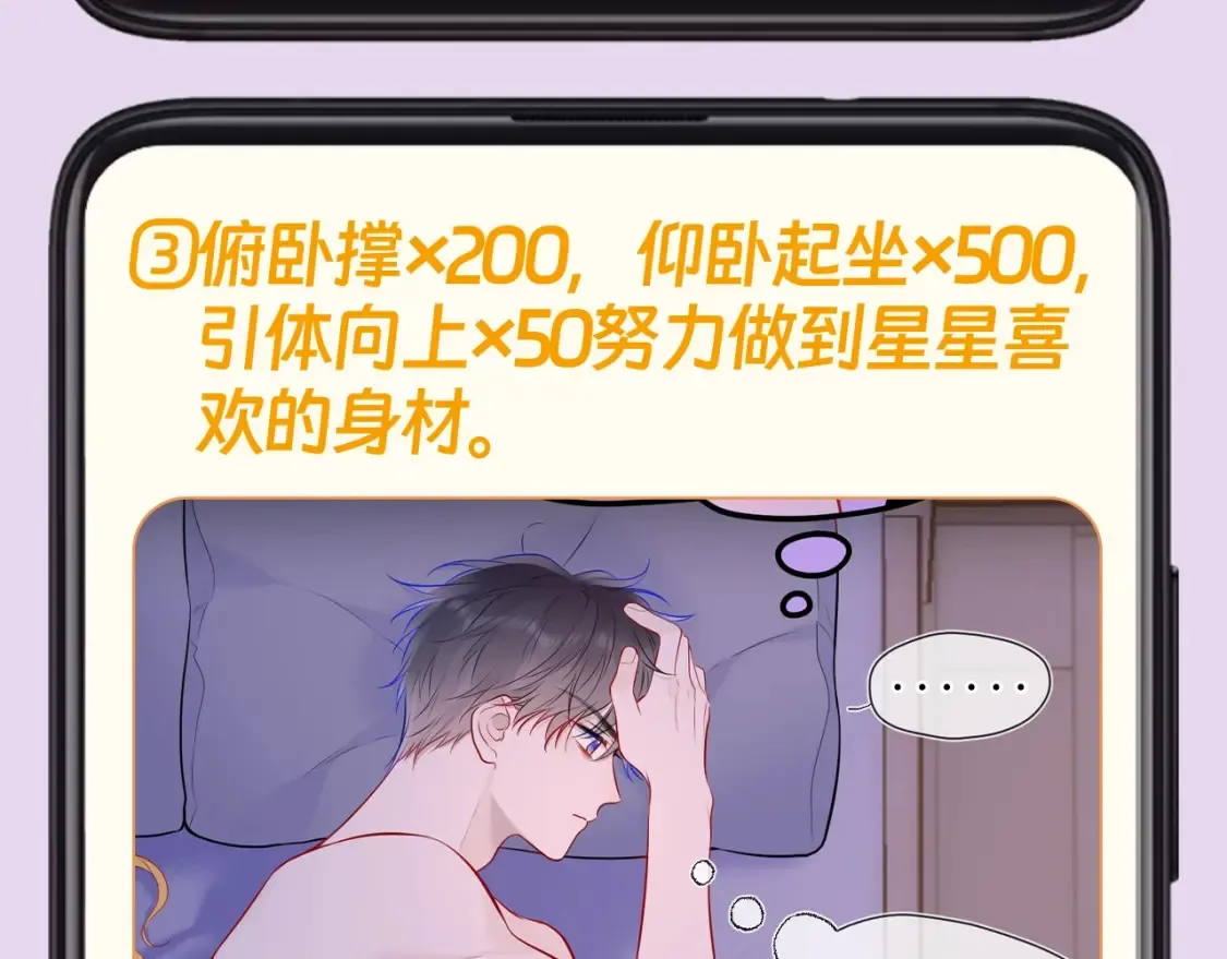 第130期 特别企划：一起来看看司南的备忘录里有什么吧！ 第6页