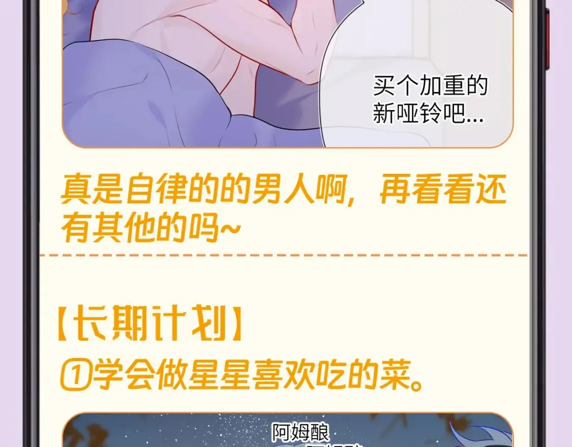 第130期 特别企划：一起来看看司南的备忘录里有什么吧！ 第7页