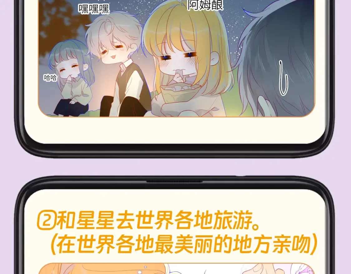 第130期 特别企划：一起来看看司南的备忘录里有什么吧！ 第8页