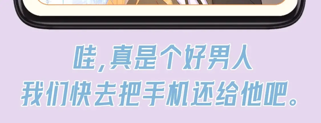 第130期 特别企划：一起来看看司南的备忘录里有什么吧！ 第11页