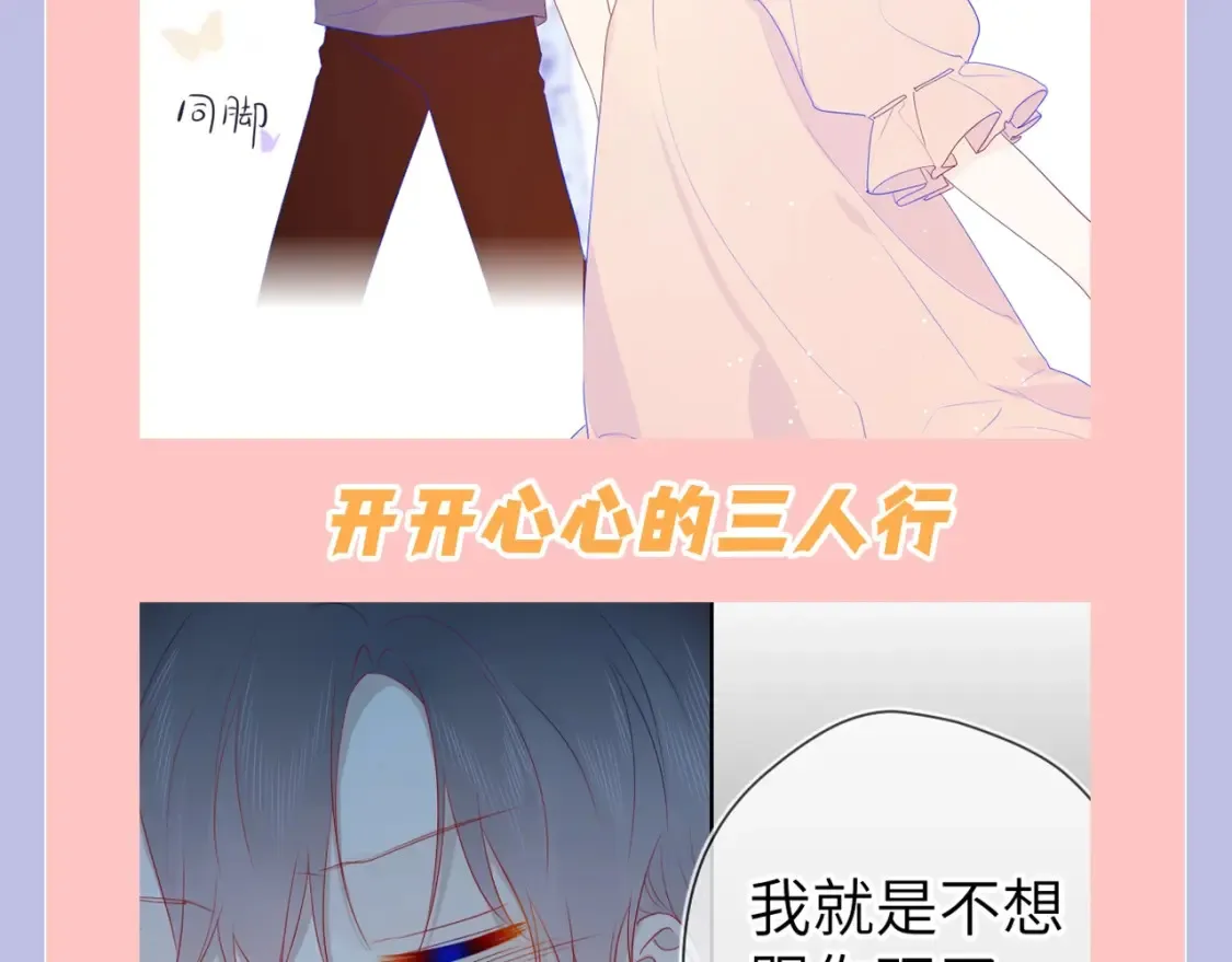 第131期 搞点事：细数小情侣给电灯泡们造成的伤害 第5页