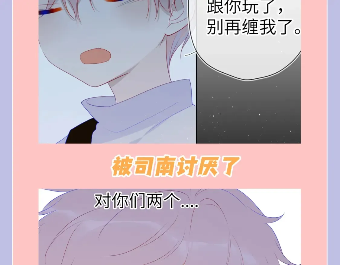 第131期 搞点事：细数小情侣给电灯泡们造成的伤害 第6页