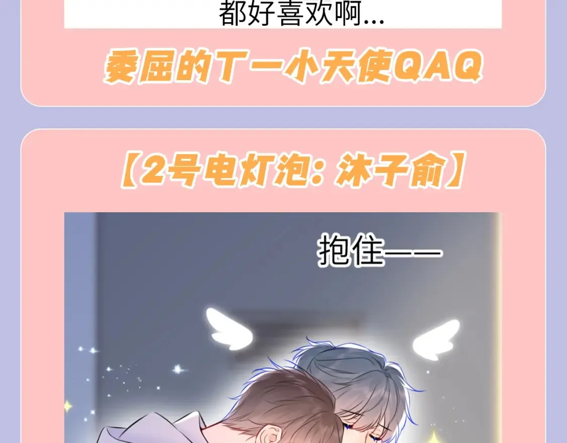第131期 搞点事：细数小情侣给电灯泡们造成的伤害 第8页