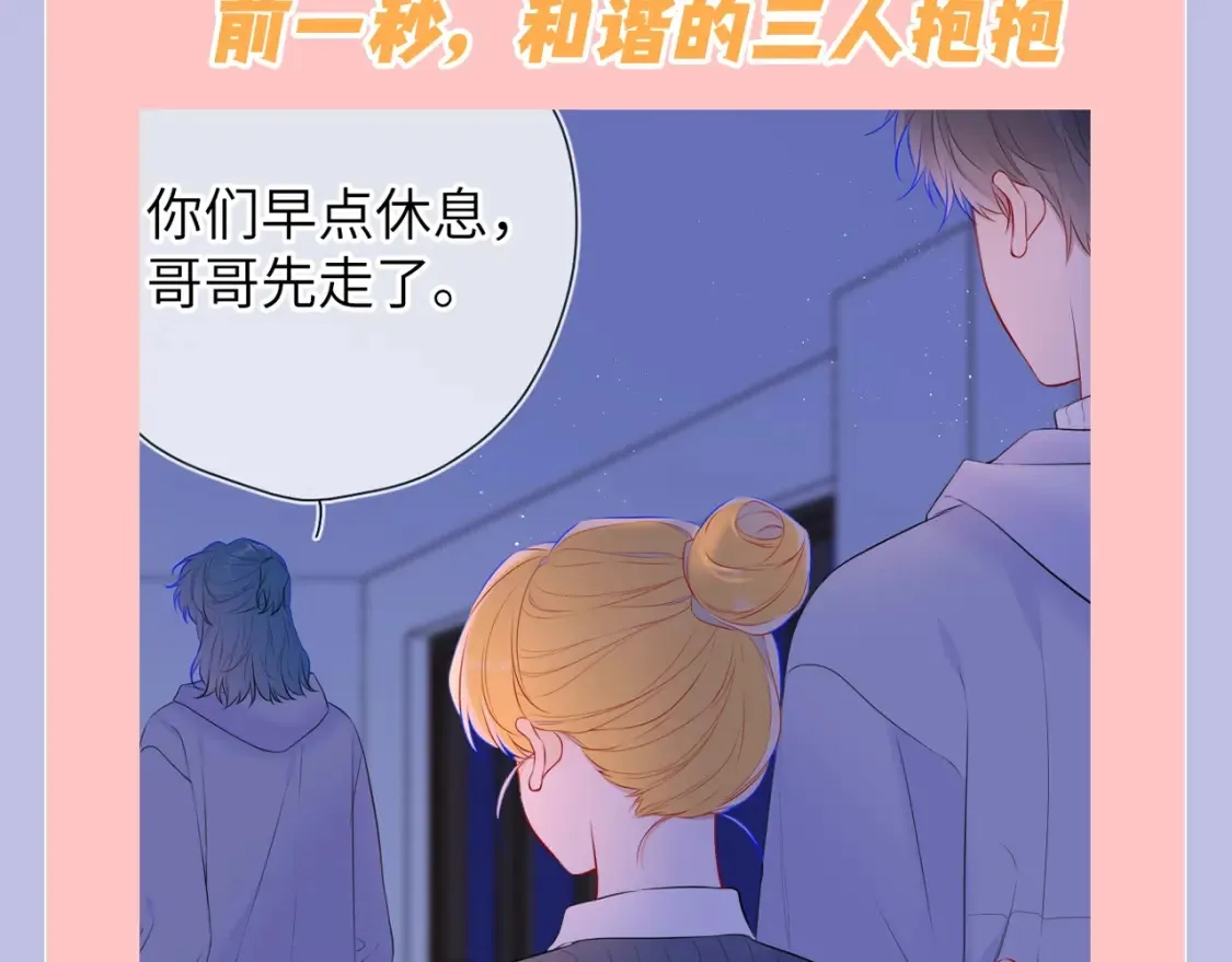 第131期 搞点事：细数小情侣给电灯泡们造成的伤害 第10页