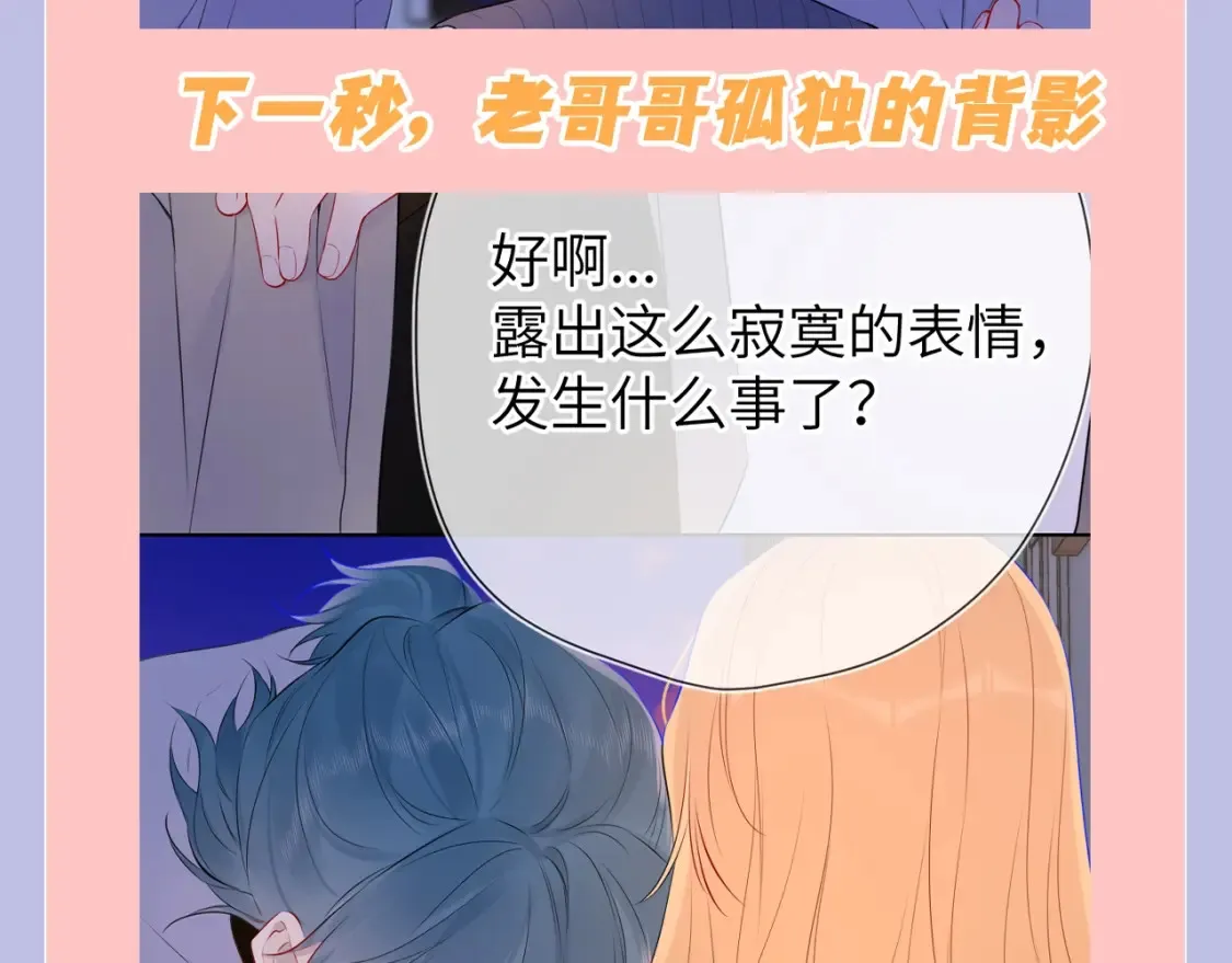 第131期 搞点事：细数小情侣给电灯泡们造成的伤害 第11页