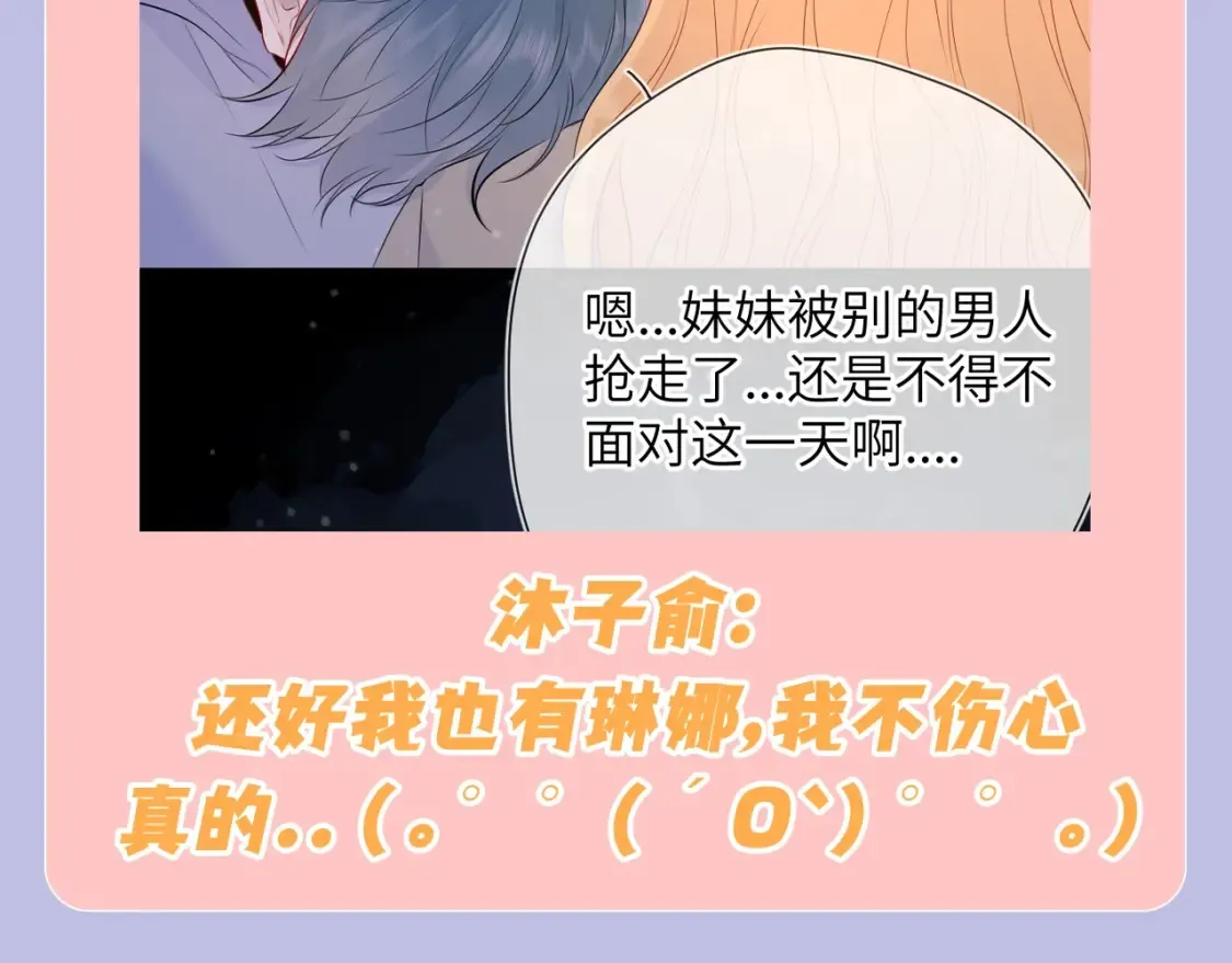 第131期 搞点事：细数小情侣给电灯泡们造成的伤害 第12页
